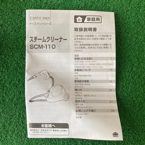 スチームクリーナーの写真4枚目