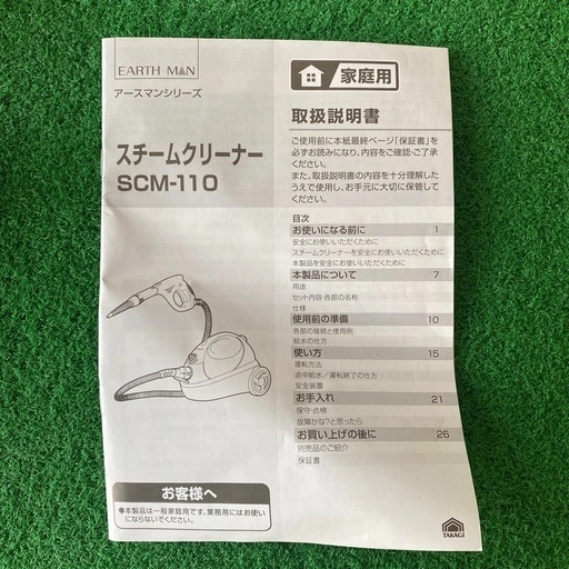 スチームクリーナーの写真4枚目