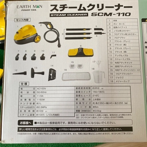 スチームクリーナーの写真5枚目