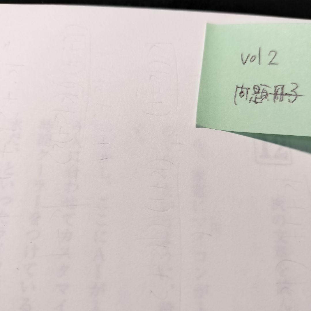 小論文チャレンジノート、小論文トレーニング 第一学習社　解答付の写真7枚目