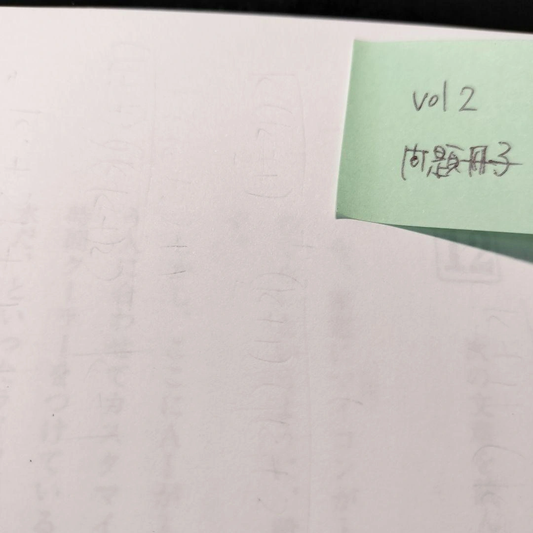 小論文チャレンジノート、小論文トレーニング 第一学習社 解答付の写真7枚目