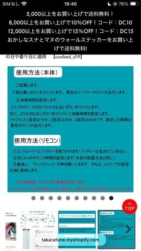 yazi 紫外線ライト 殺菌灯 UVライトの写真5枚目