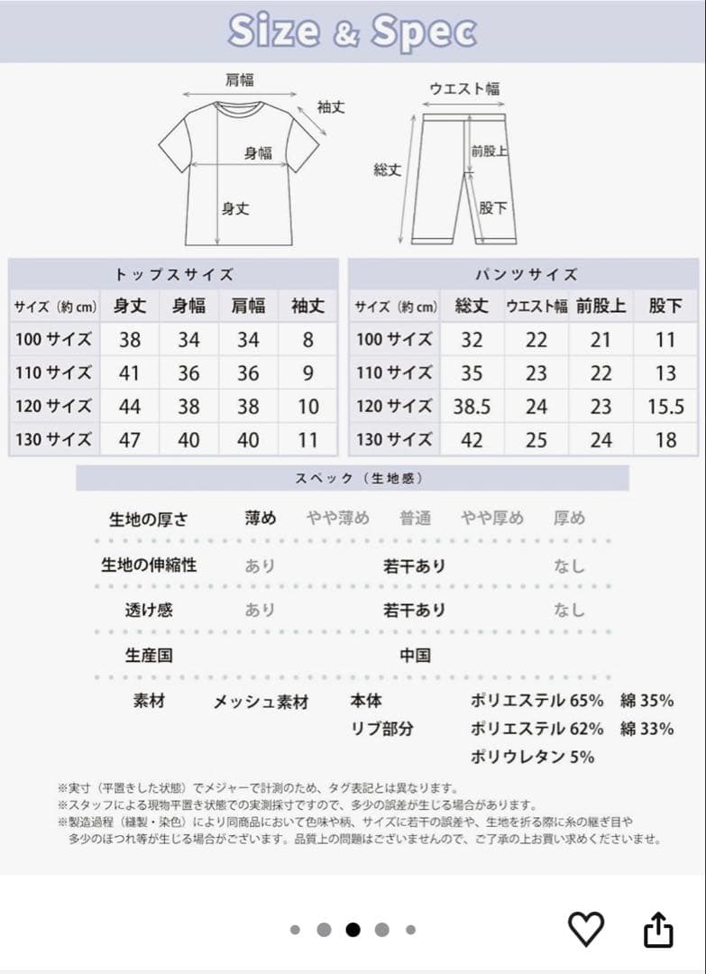 The F.Y. Dinosaur 蓄光パジャマ 110cmの写真5枚目