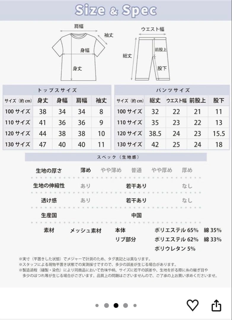 The F.Y. Dinosaur 蓄光パジャマ 110cmの写真5枚目
