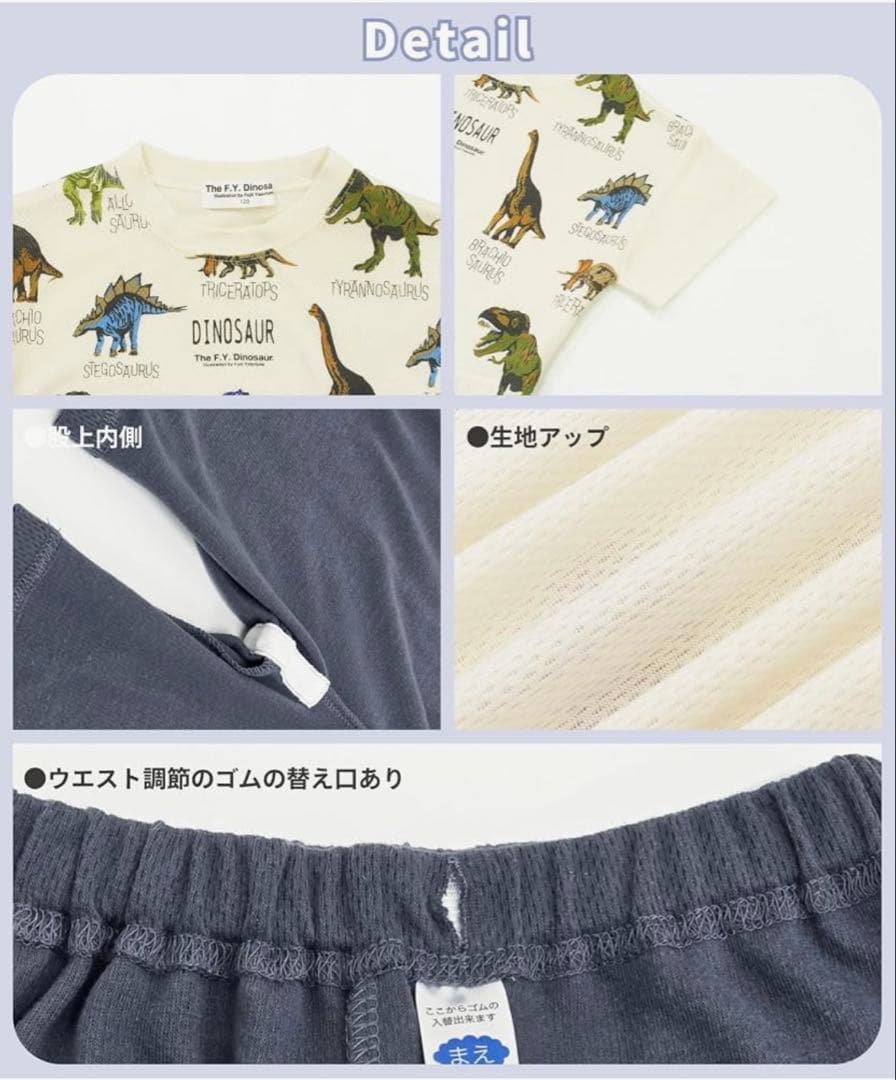The F.Y. Dinosaur 蓄光パジャマ 110cmの写真6枚目