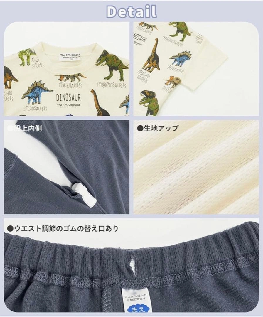 The F.Y. Dinosaur 蓄光パジャマ 110cmの写真6枚目