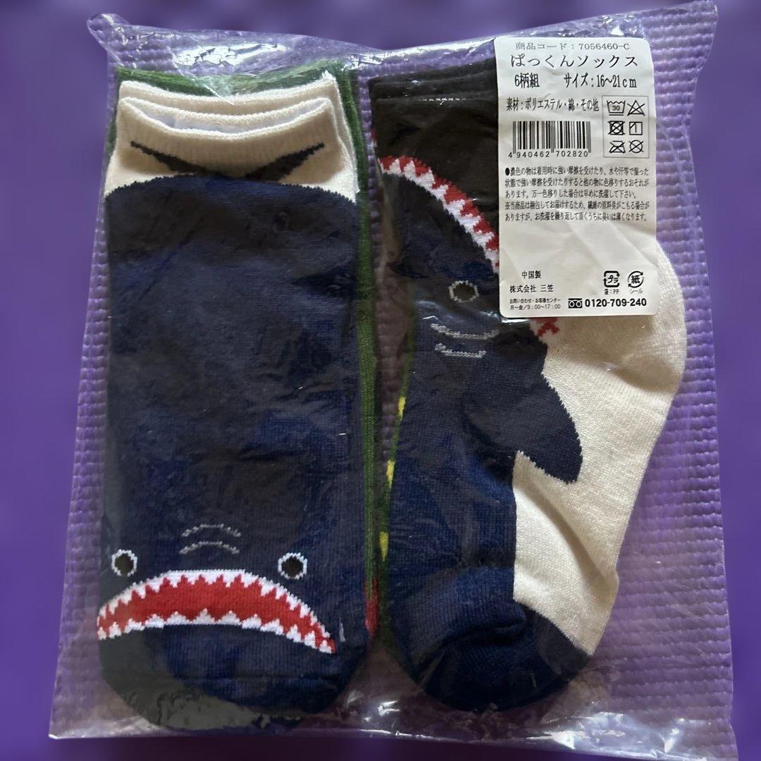新品 ぱっくんソックス 6柄組 16-21cm サメの写真2枚目