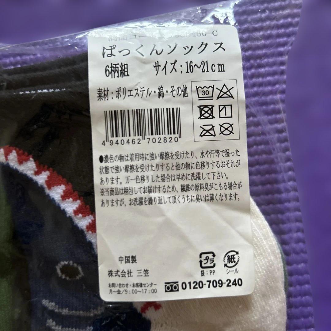 新品 ぱっくんソックス 6柄組 16-21cm サメの写真3枚目