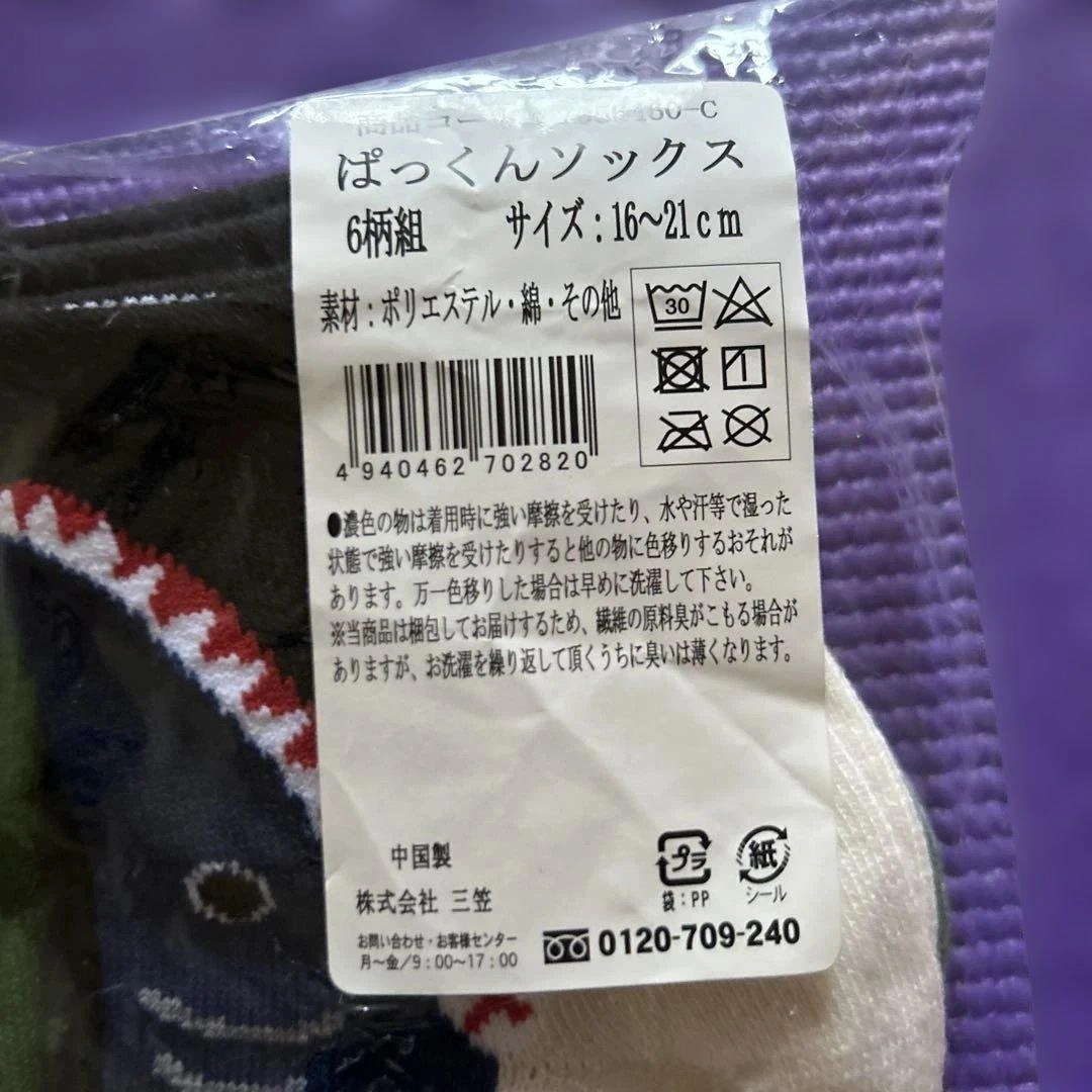 新品 ぱっくんソックス 6柄組 16-21cm サメの写真3枚目