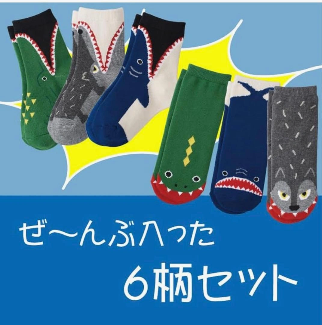 新品 ぱっくんソックス 6柄組 16-21cm サメの写真6枚目