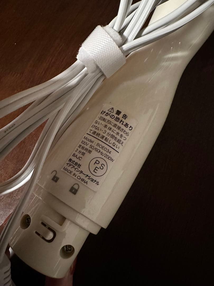 ブルーノ　スティックブレンダー　BOE120 アイボリーの写真2枚目