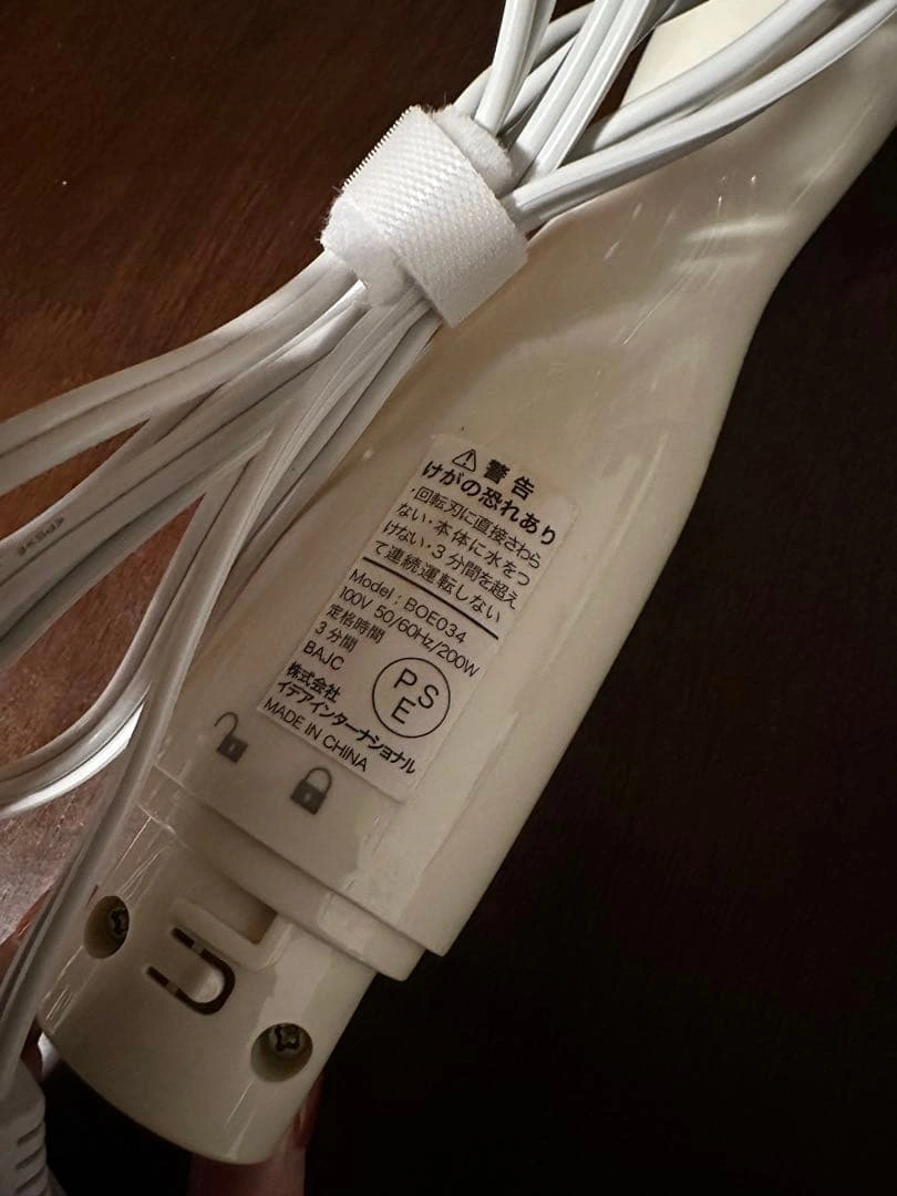 ブルーノ スティックブレンダー BOE120 アイボリーの写真2枚目