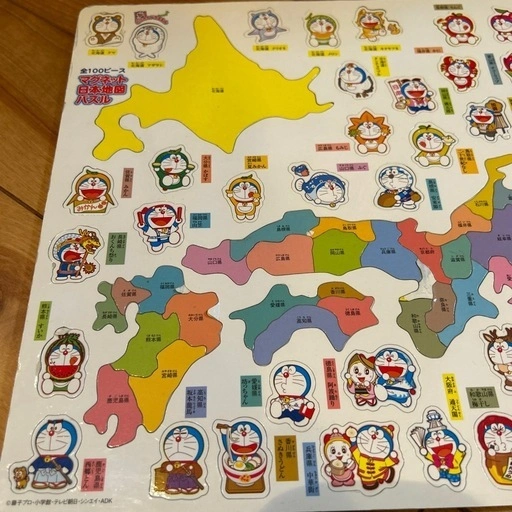【ドラえもん】マグネット日本地図パズルの写真2枚目