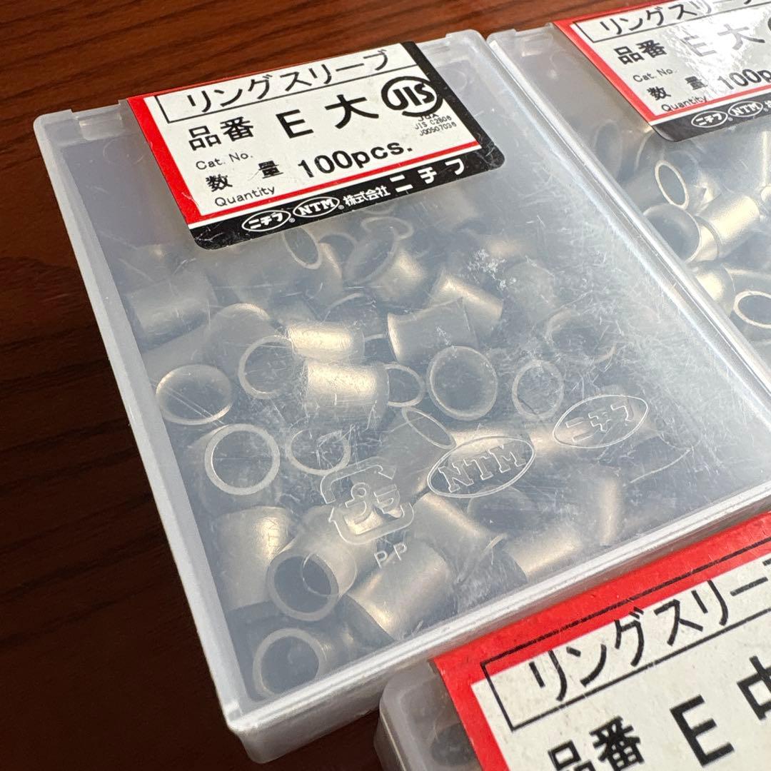 【全て未使用・即購入OK】ニチフ リングスリーブ E大 / E中 / E小の写真6枚目
