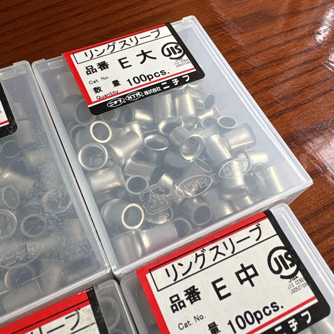【全て未使用・即購入OK】ニチフ リングスリーブ E大 / E中 / E小の写真7枚目