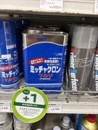 ミッチャクロン 残量9.5割 DIYの写真2枚目