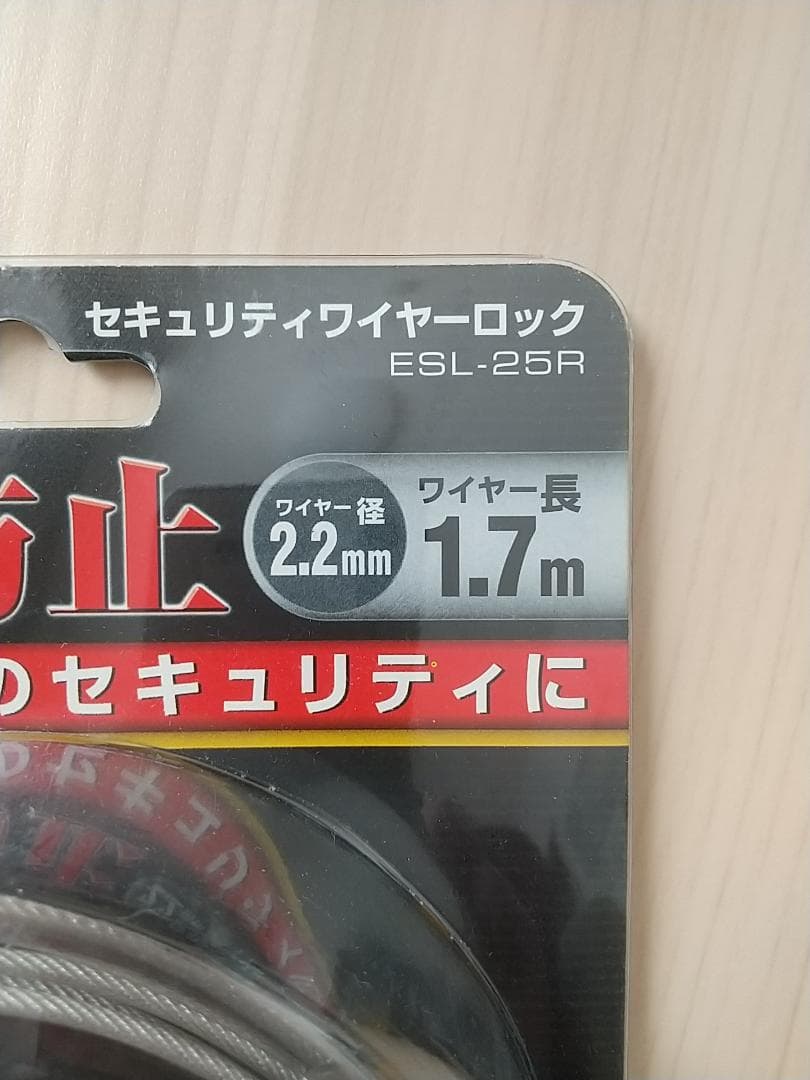 エレコム ELECOM ESL-25R [セキュリティロック 外付けドライブ用]の写真2枚目
