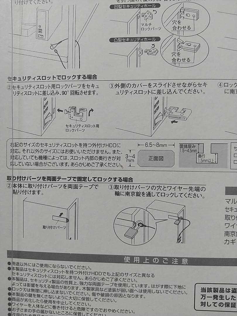 エレコム ELECOM ESL-25R [セキュリティロック 外付けドライブ用]の写真5枚目