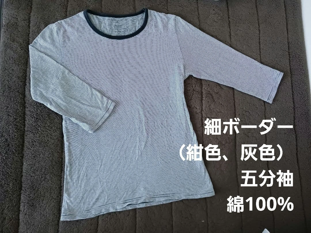Tシャツ、五分袖、綿100%、細いボーダー、紺