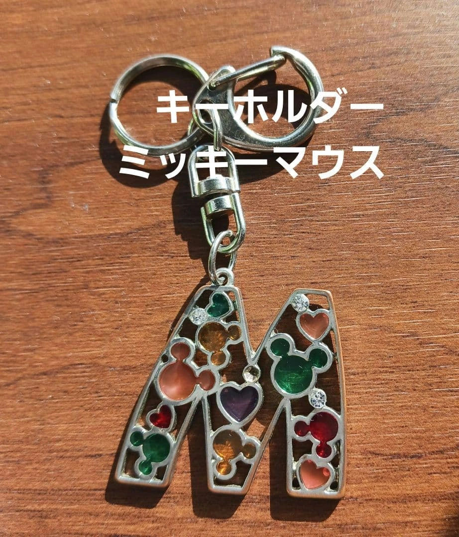 キーホルダー ミッキーマウス ステンドグラスふう アクセサリー