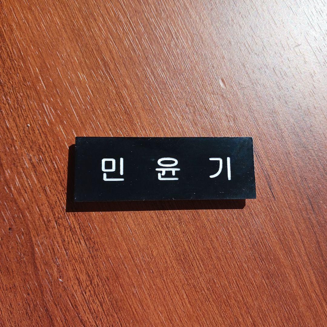 名札　ミンユンギ　SUGA シュガ　安全ピン