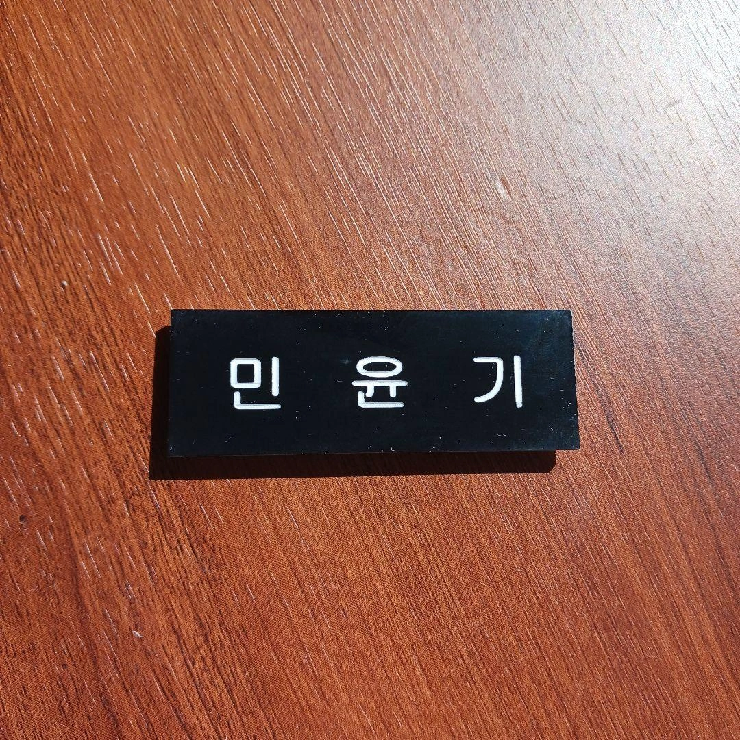名札 ミンユンギ SUGA シュガ 安全ピン