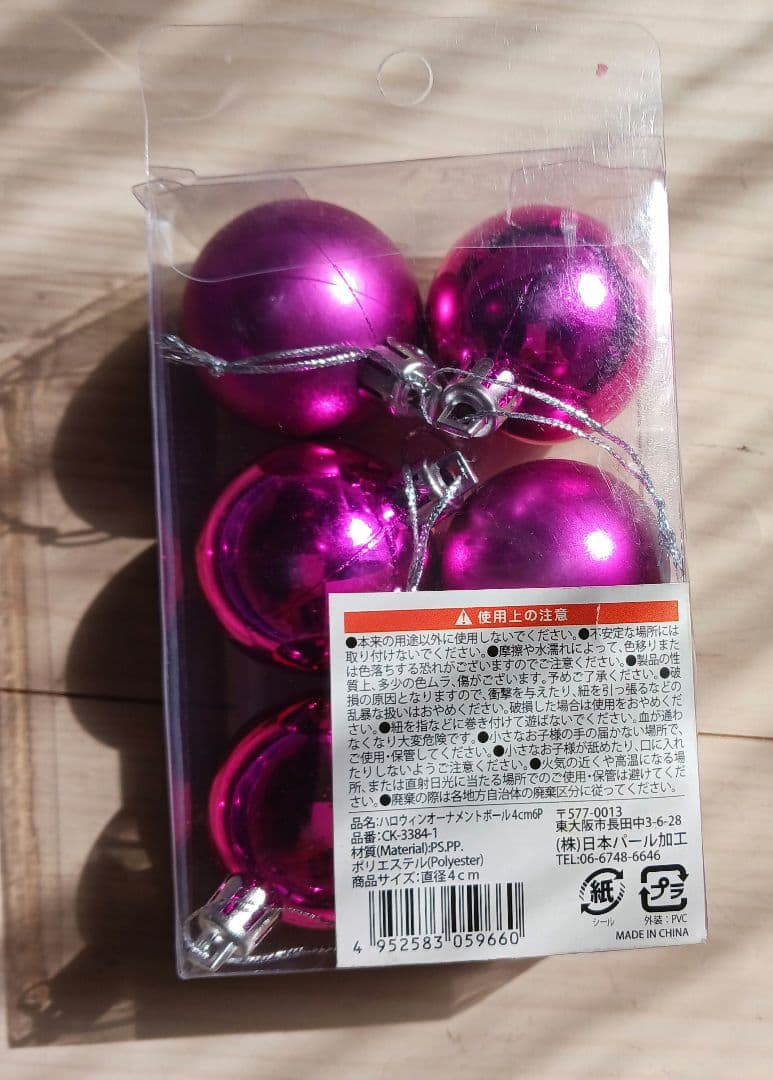 【未使用】オーナメント　4cm 6個の写真2枚目