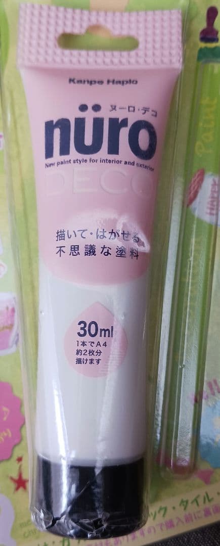 （未使用）ヌーロ・デコ　描いてはがせる塗料　白　モコモコの写真3枚目