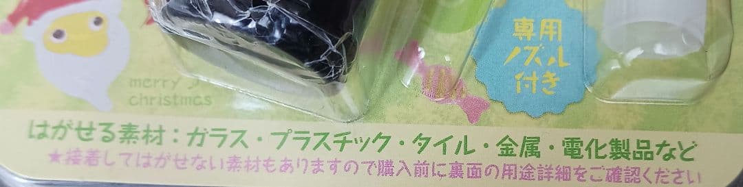 （未使用）ヌーロ・デコ　描いてはがせる塗料　白　モコモコの写真5枚目