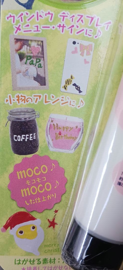 （未使用）ヌーロ・デコ　描いてはがせる塗料　白　モコモコの写真6枚目