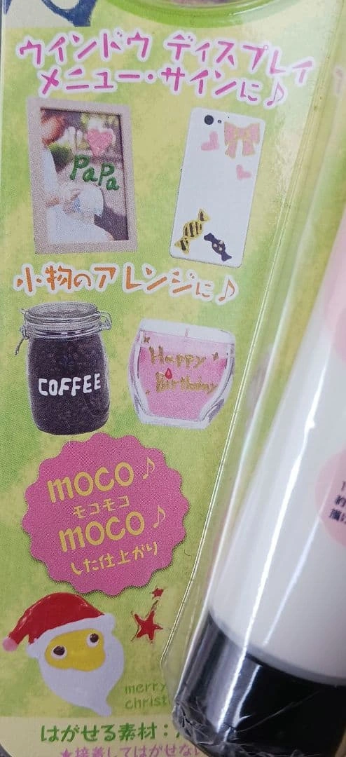 (未使用)ヌーロ・デコ 描いてはがせる塗料 白 モコモコの写真6枚目