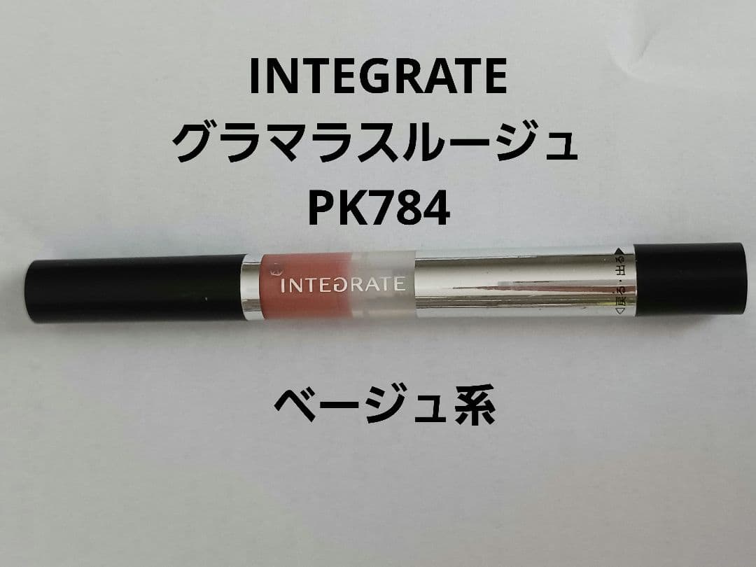 INTEGRATE　グラマラスルージュ　PK784 ベージュ系