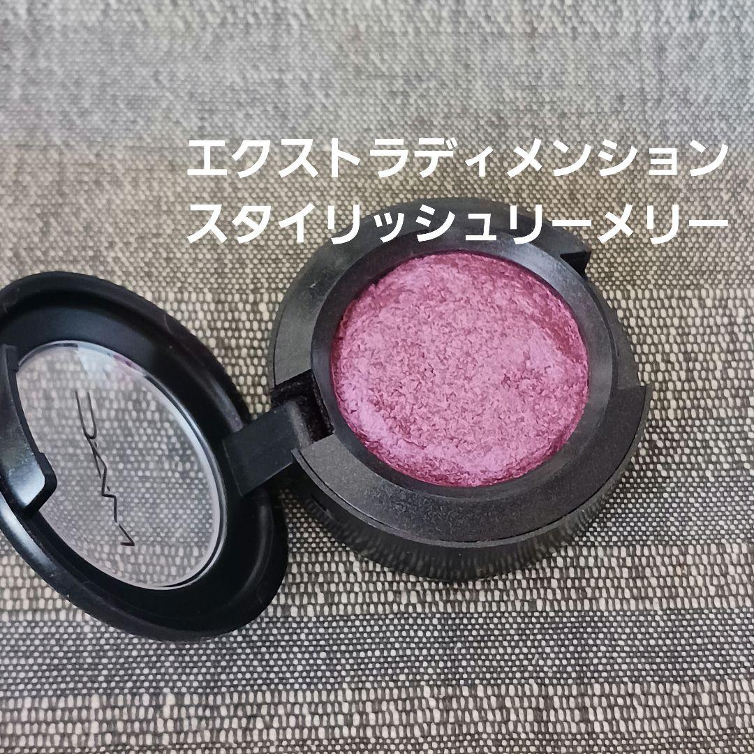 エクストラ ディメンション アイシャドウ スタイリッシュリーメリー　M・A・C
