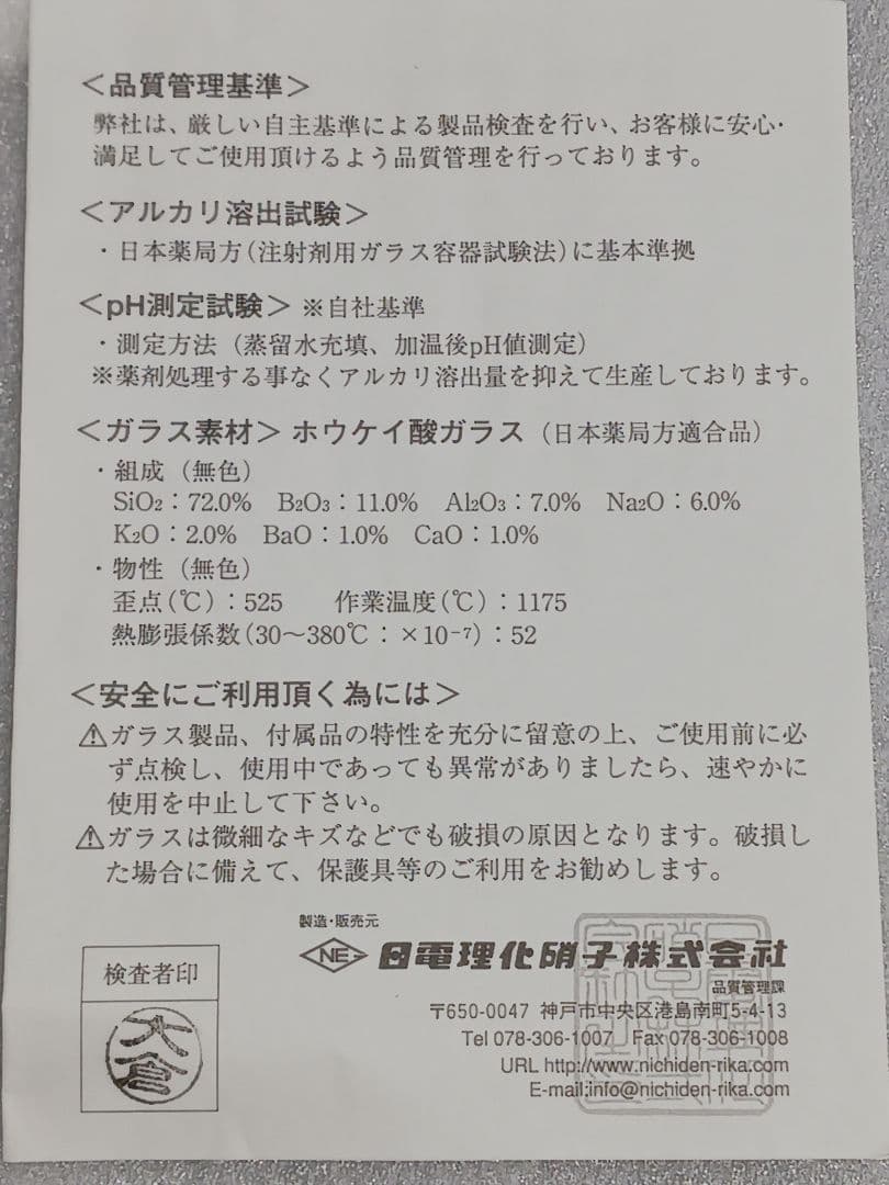 ガラスチューブ、透明、蓋つき、白、13mm 100mmの写真5枚目
