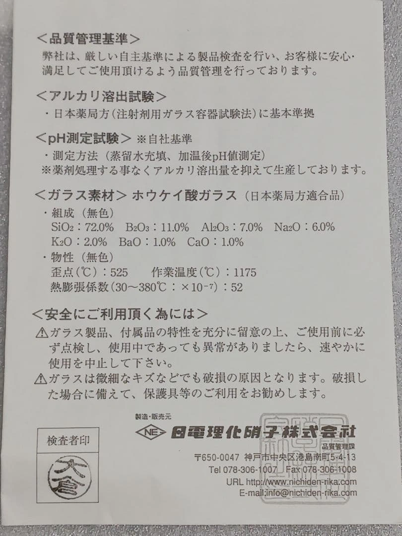 ガラスチューブ、透明、蓋つき、白、13mm 100mmの写真5枚目