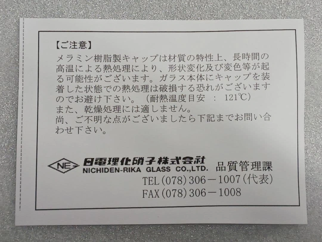 ガラスチューブ、透明、蓋つき、白、13mm 100mmの写真6枚目