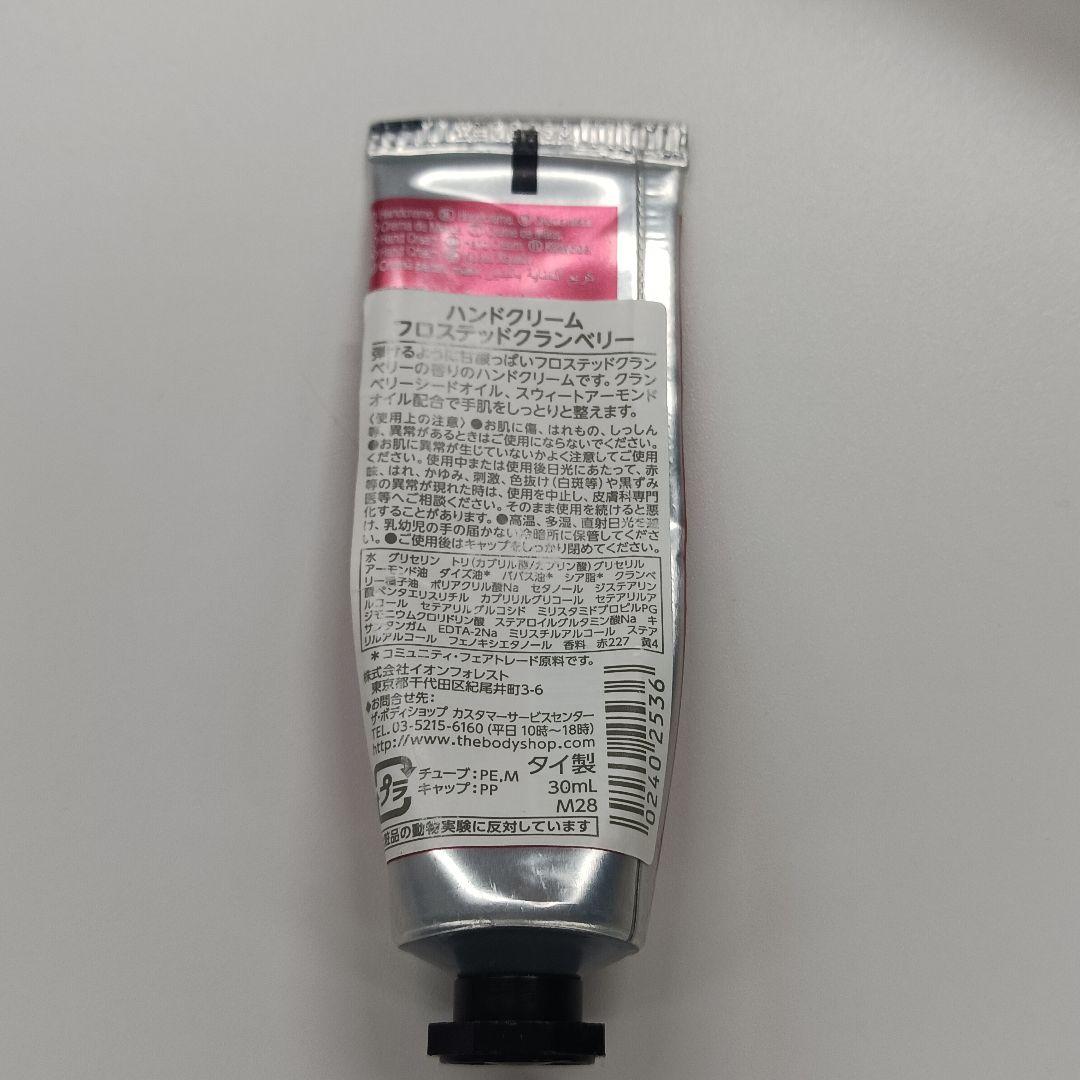 【THE BODY SHOP】フロステッドクランベリー ハンドクリームの写真2枚目