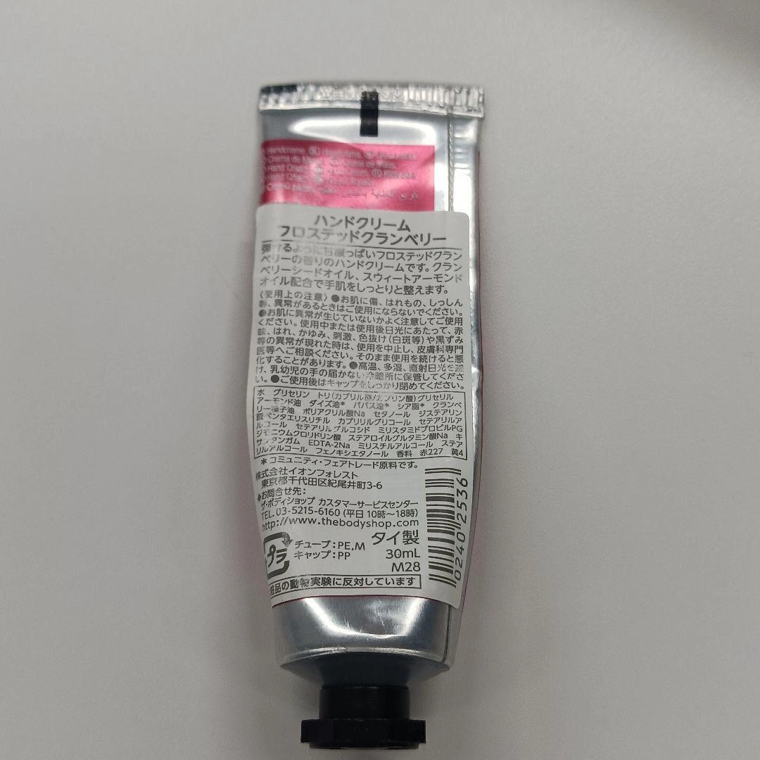 【THE BODY SHOP】フロステッドクランベリー ハンドクリームの写真2枚目