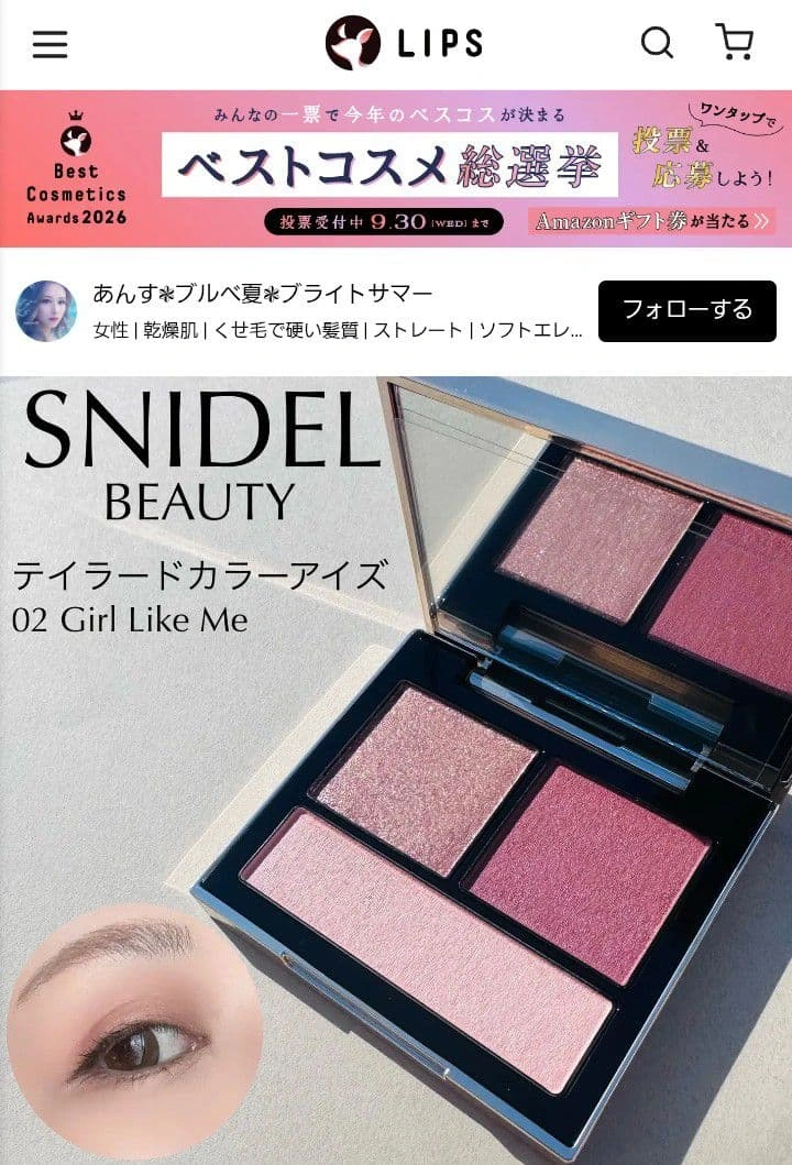 SNIDEL 02 テイラードカラーアイズ