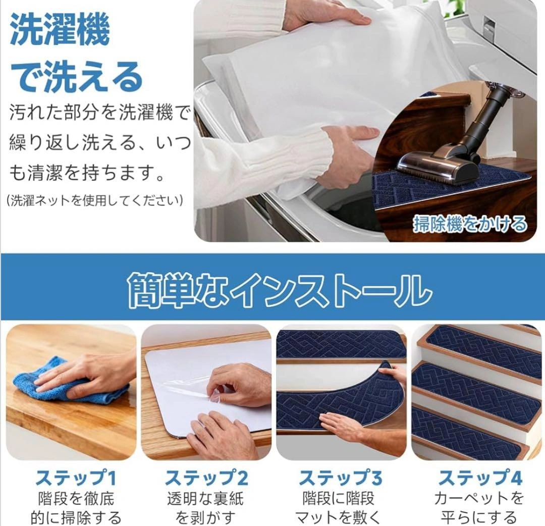 階段マット Keilymat 四季通用 洗濯可能 滑り止め 6枚 ペットの写真7枚目