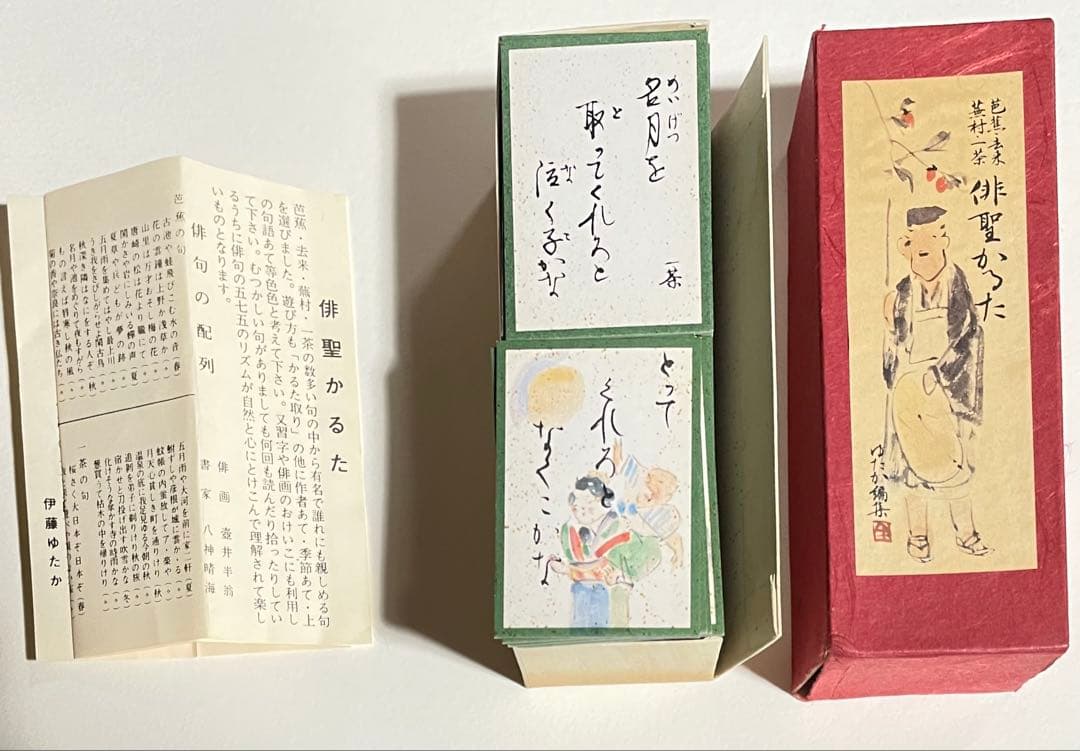 【値下】俳聖かるた (芭蕉・蕪村・一茶 俳句 )、任天堂花札　まとめ売り　中古の写真2枚目