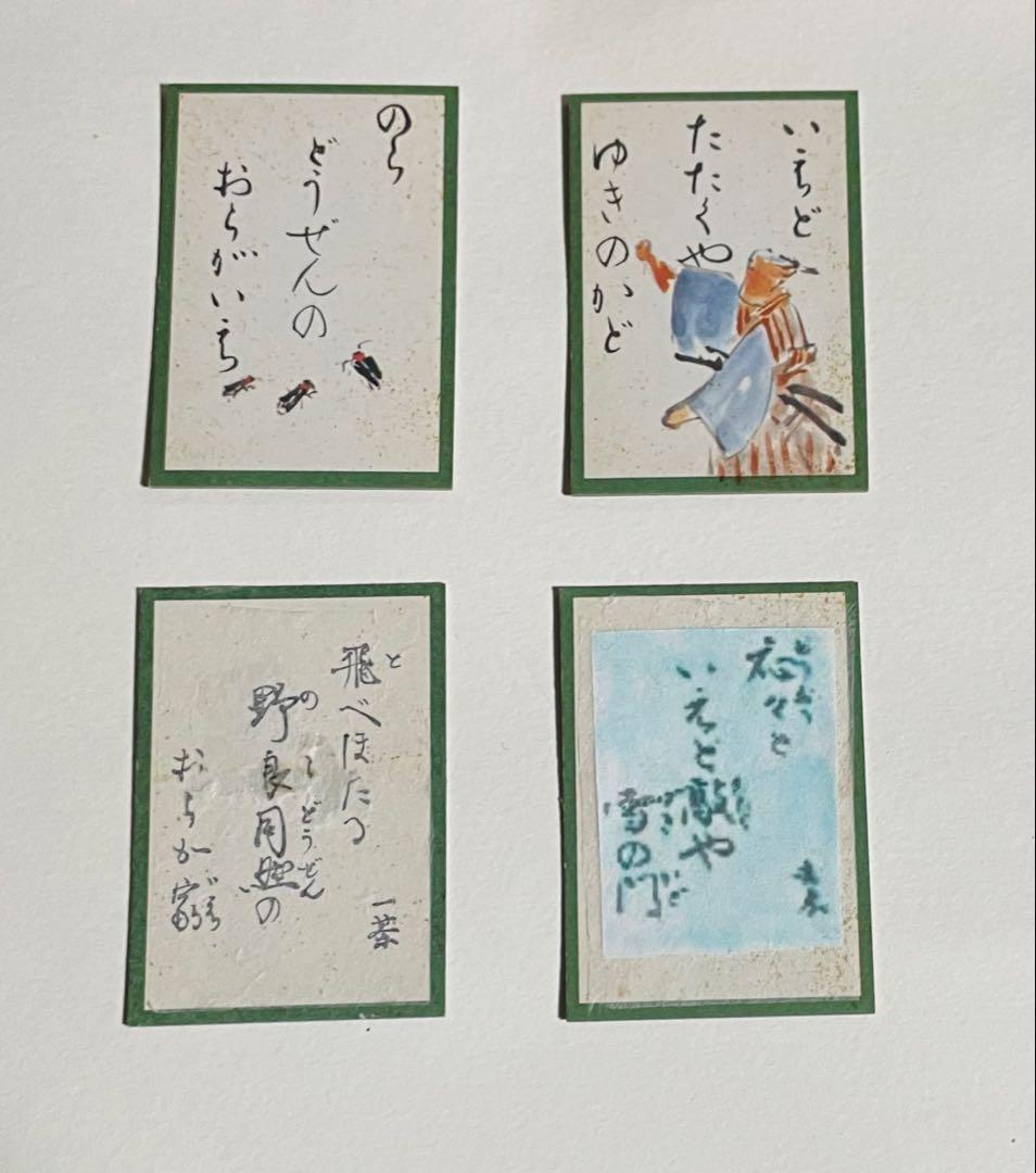 【値下】俳聖かるた (芭蕉・蕪村・一茶 俳句 )、任天堂花札　まとめ売り　中古の写真4枚目