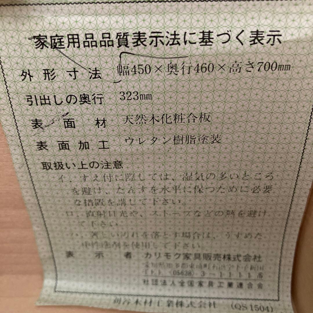 カリモク家具 4段チェスト 木製 収納家具の写真7枚目