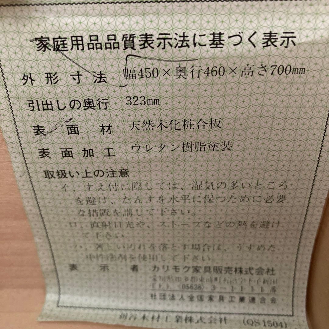 カリモク家具 4段チェスト 木製 収納家具の写真7枚目