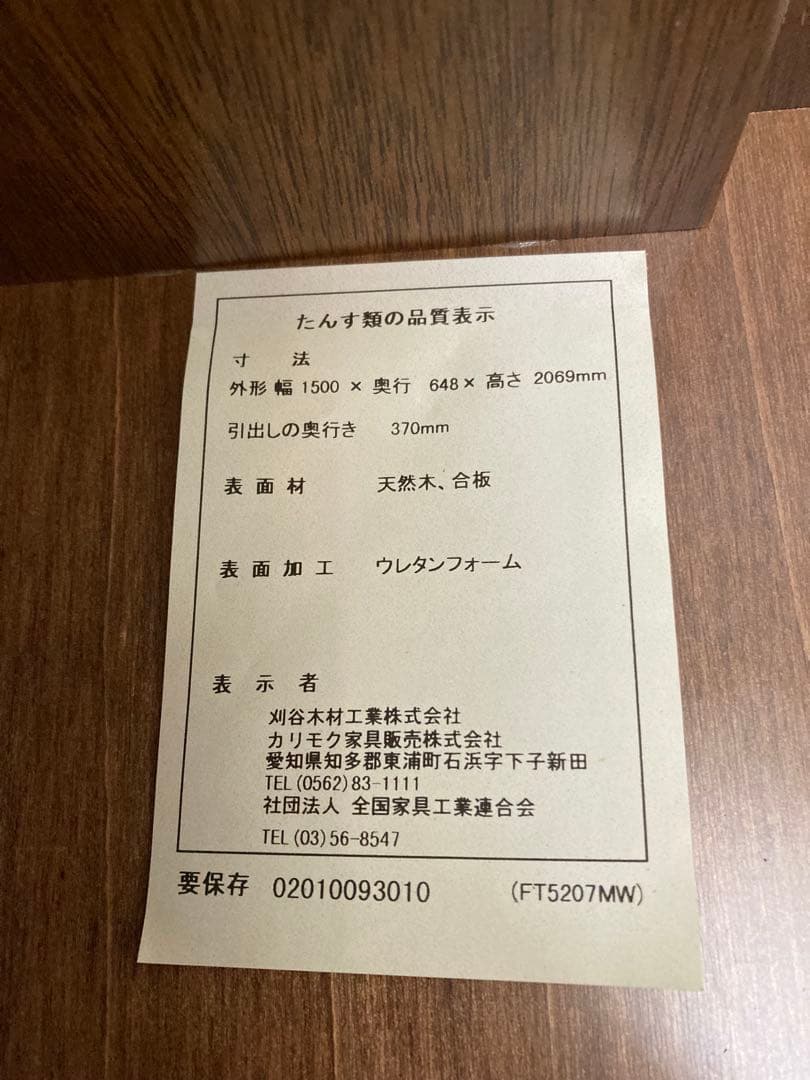 カリモク家具 木製大型ワードローブ ミラー付き 収納家具の写真7枚目