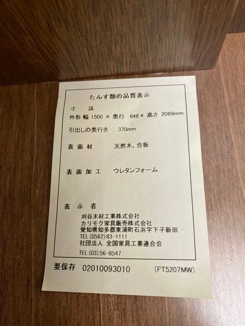 カリモク家具 木製大型ワードローブ ミラー付き 収納家具の写真7枚目