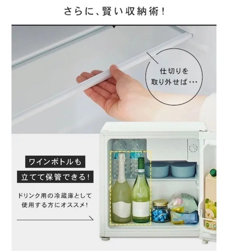 ☆ アイリスプラザ 冷蔵庫 46L ☆の写真2枚目