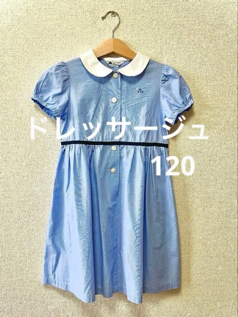 ワンピース　お受験　ドレッサージュ　120 半袖　お教室