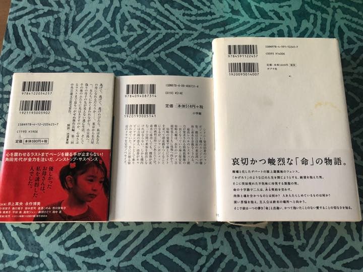 KAGEROU等 3冊セットの写真2枚目