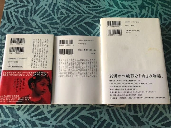 KAGEROU等 3冊セットの写真2枚目
